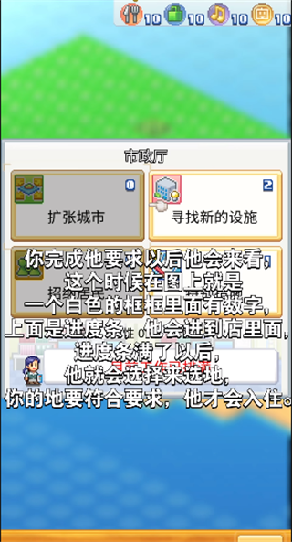 創(chuàng)造都市島物語