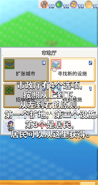 創(chuàng)造都市島物語