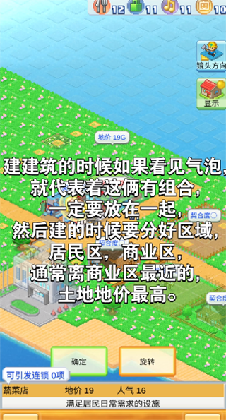 創(chuàng)造都市島物語