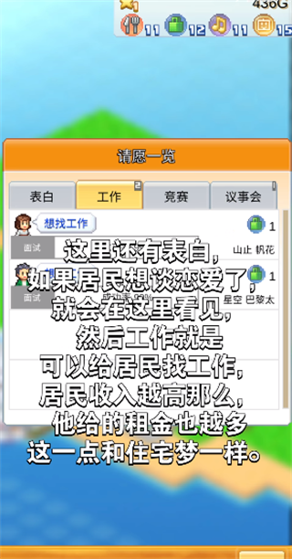 創(chuàng)造都市島物語