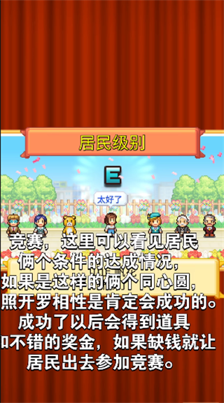 創(chuàng)造都市島物語