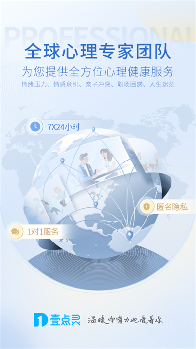 壹點(diǎn)靈截圖2