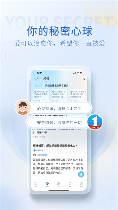 壹點(diǎn)靈截圖3