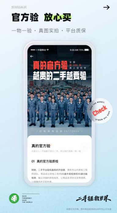 轉轉二手交易網app截圖3