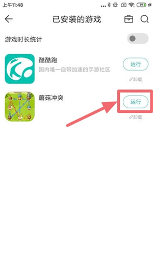 酷酷跑游戲盒子