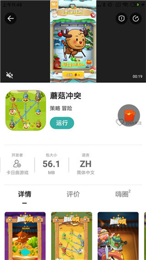酷酷跑游戲盒子