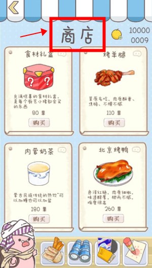 美食家小豬的大冒險(xiǎn)