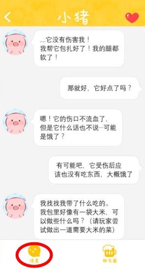 美食家小豬的大冒險(xiǎn)
