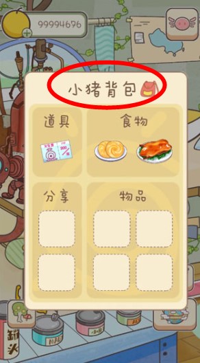 美食家小豬的大冒險(xiǎn)