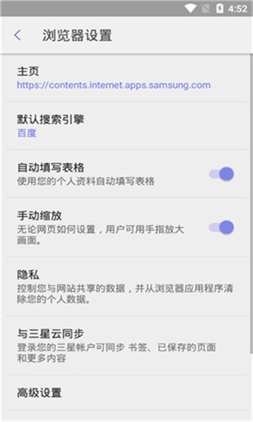 三星浏览器截图3: