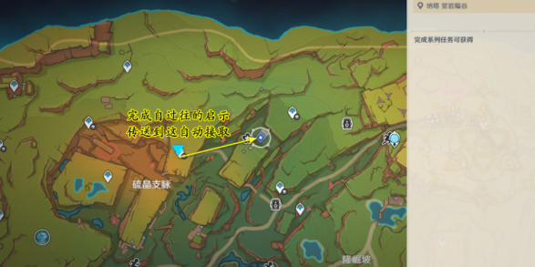 原神將行之路任務(wù)怎么做
