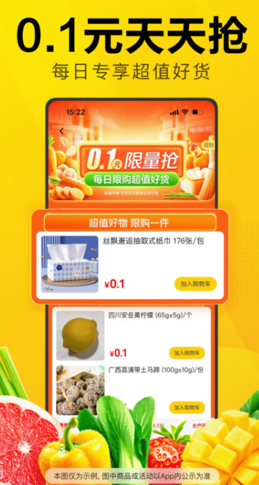 美團(tuán)優(yōu)選最新版截圖2