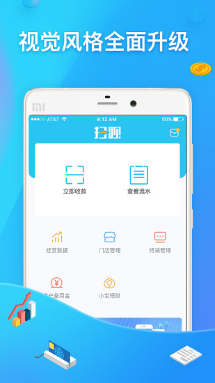 掃唄截圖1