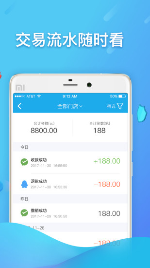 掃唄截圖3