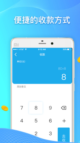 掃唄截圖4