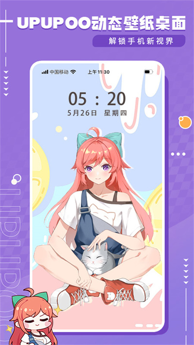 upupoo壁紙截圖2
