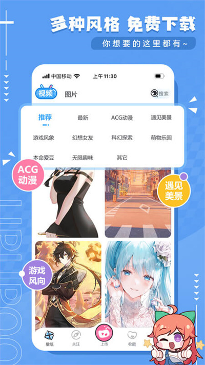 upupoo壁紙截圖4