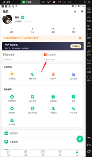 悅動圈