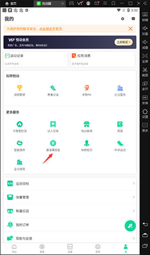 悅動圈