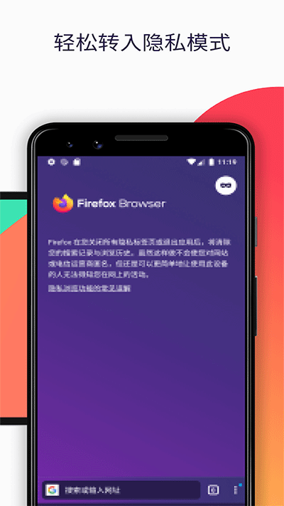 Firefox火狐瀏覽器app截圖2