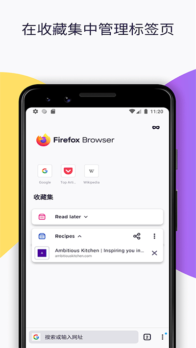 Firefox火狐瀏覽器app截圖5