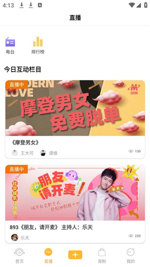 鐵粉生活截圖2