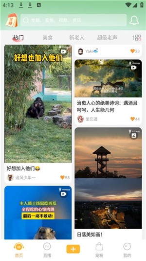 鐵粉生活截圖3