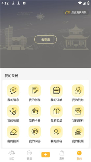 鐵粉生活截圖4