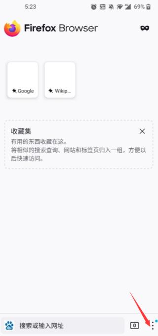 Firefox火狐瀏覽器app