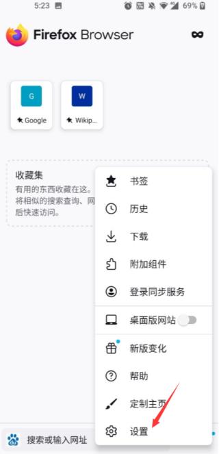 Firefox火狐瀏覽器app