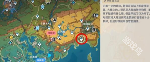 原神挖掘場(chǎng)尋寶任務(wù)怎么做