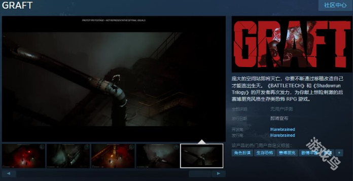 GRAFT上線Steam頁(yè)面2026年推出