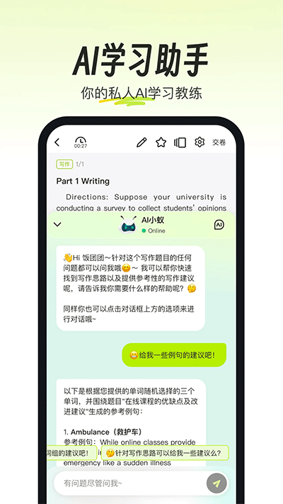 考試蟻app截圖1