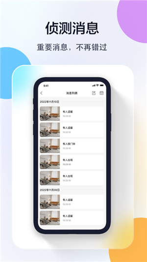 牛精靈截圖1