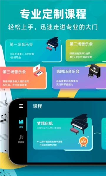 自學(xué)鋼琴截圖2