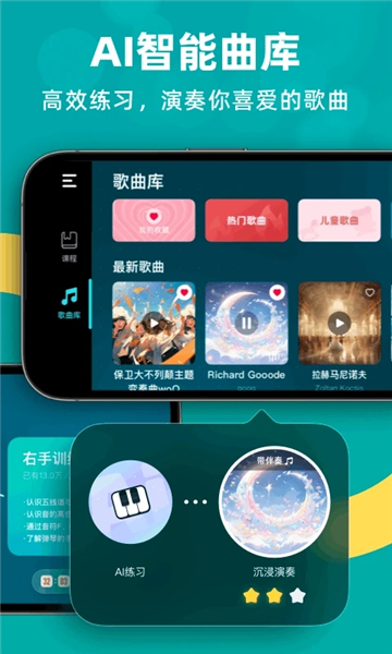 自學(xué)鋼琴截圖3