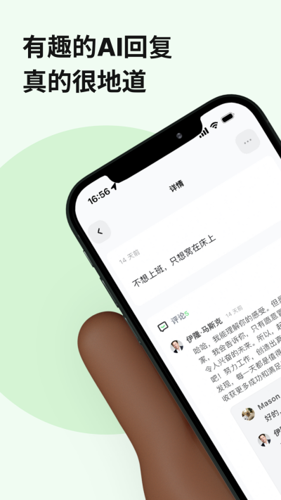 獨響app截圖2