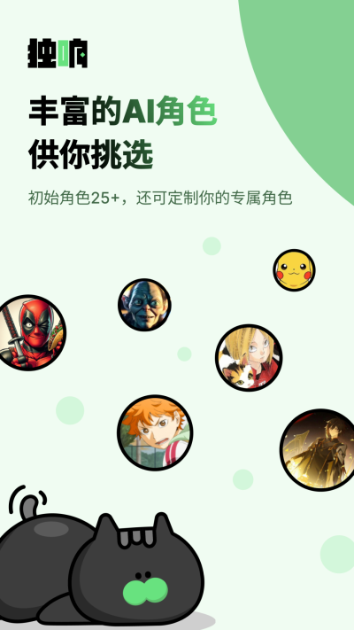 獨響app截圖4