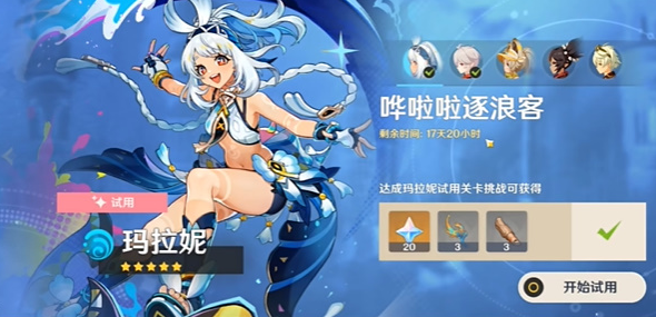原神只能聽見夜風(fēng)成就怎么達(dá)成