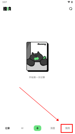 獨(dú)響app