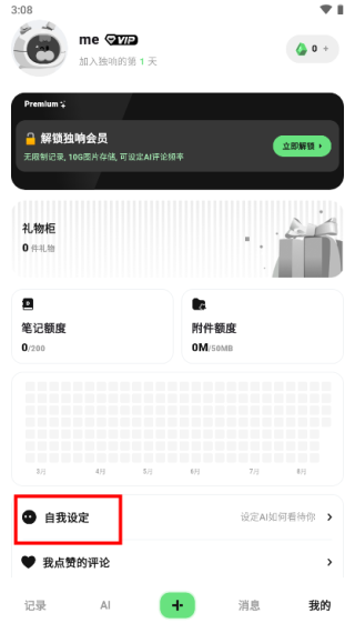 獨(dú)響app