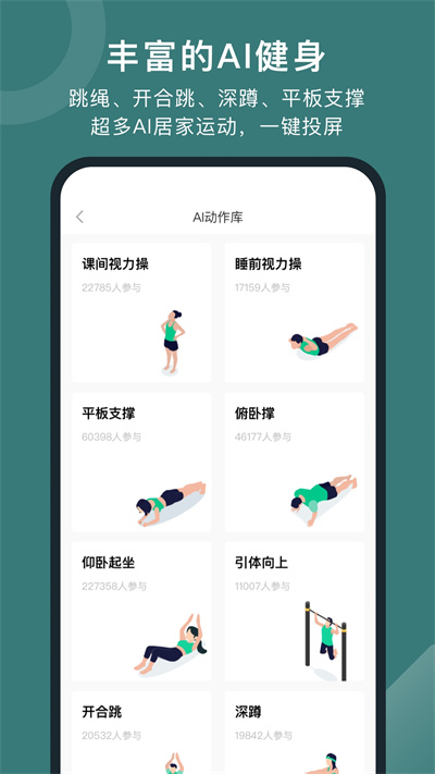 悅動(dòng)圈app截圖4