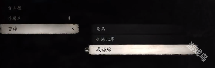 黑神話悟空聚珍伏虎丸丹方獲得方式