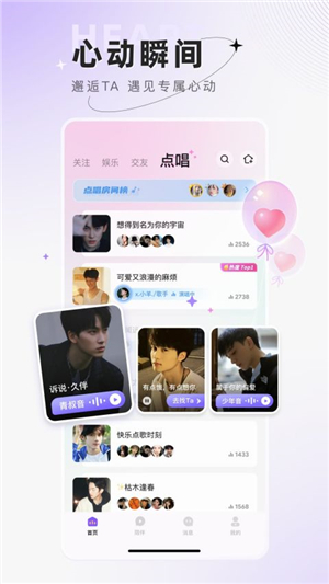 小陪伴語音截圖1