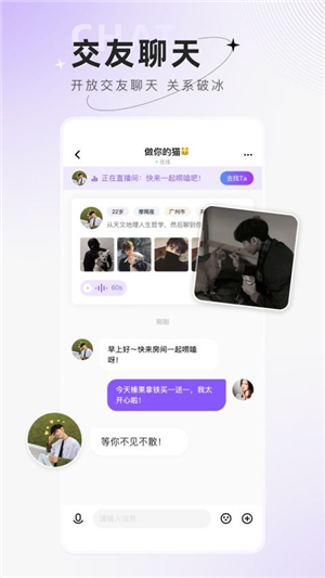 小陪伴語音截圖2