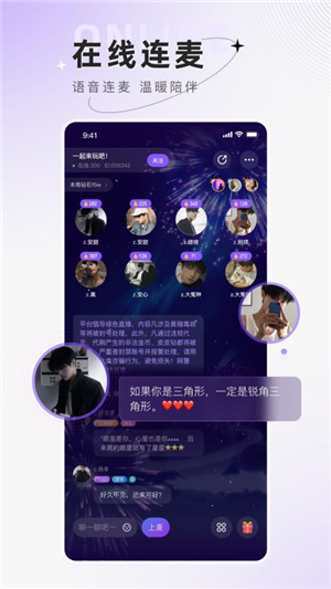 小陪伴語音截圖4