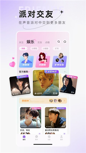 小陪伴語音截圖5