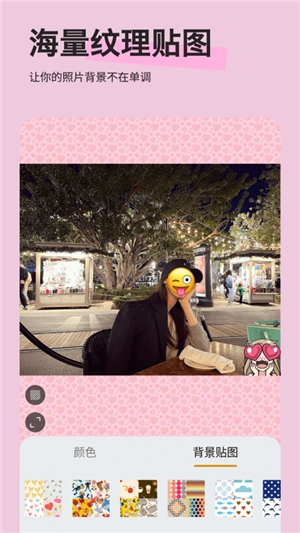emoji貼紙截圖3