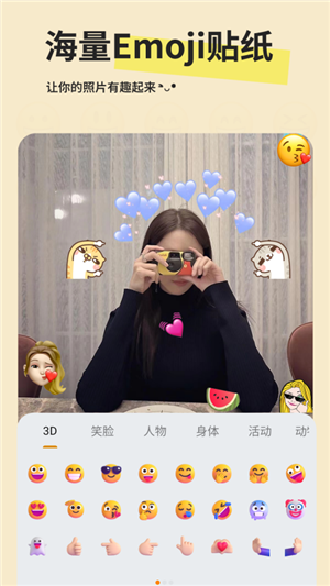 emoji貼紙截圖4
