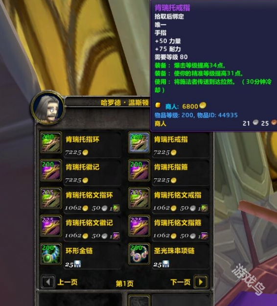 魔獸世界懷舊服肯瑞托戒指怎么獲得